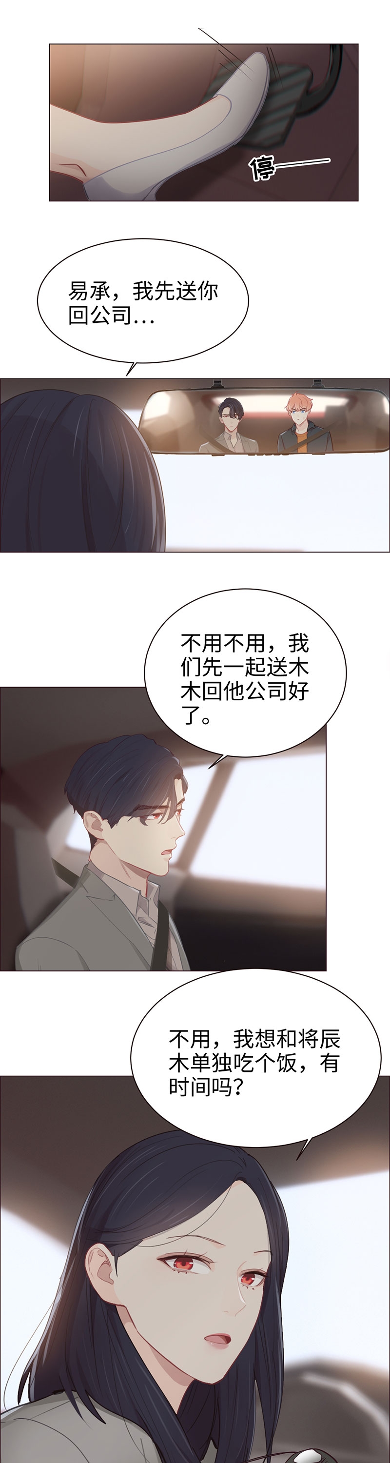 第93话11