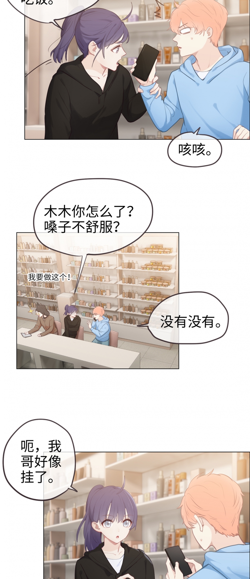 第71话11