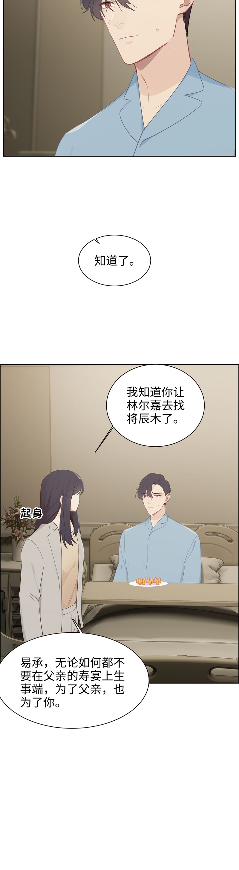 第113话10