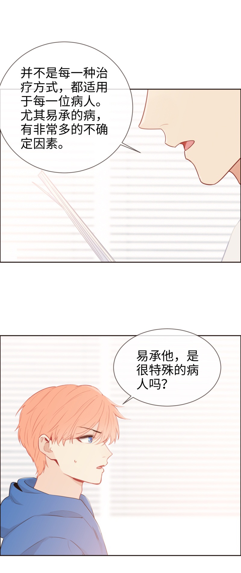 第123话12