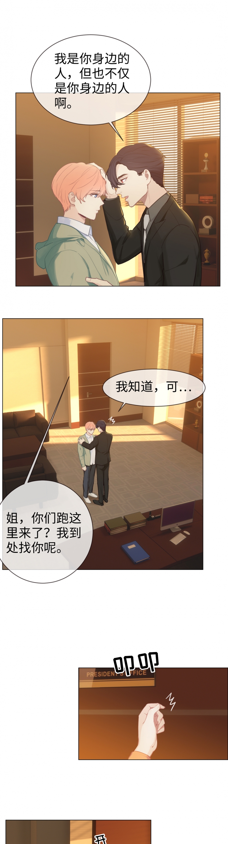第77话7