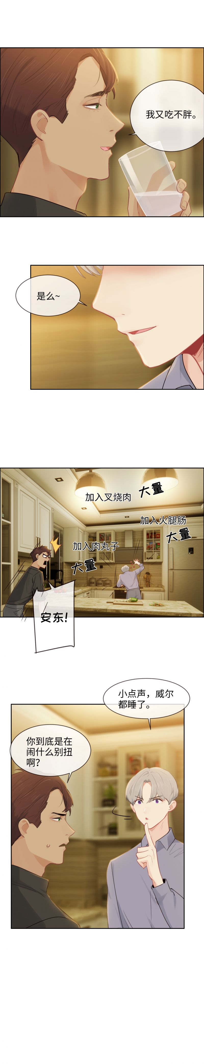 第201话2