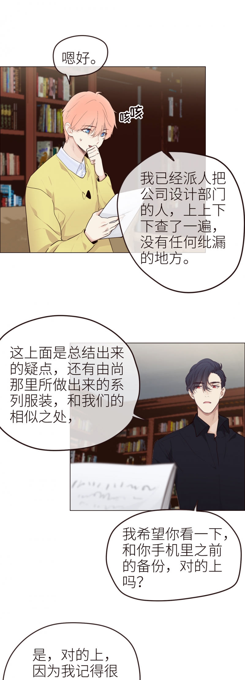 第41话10