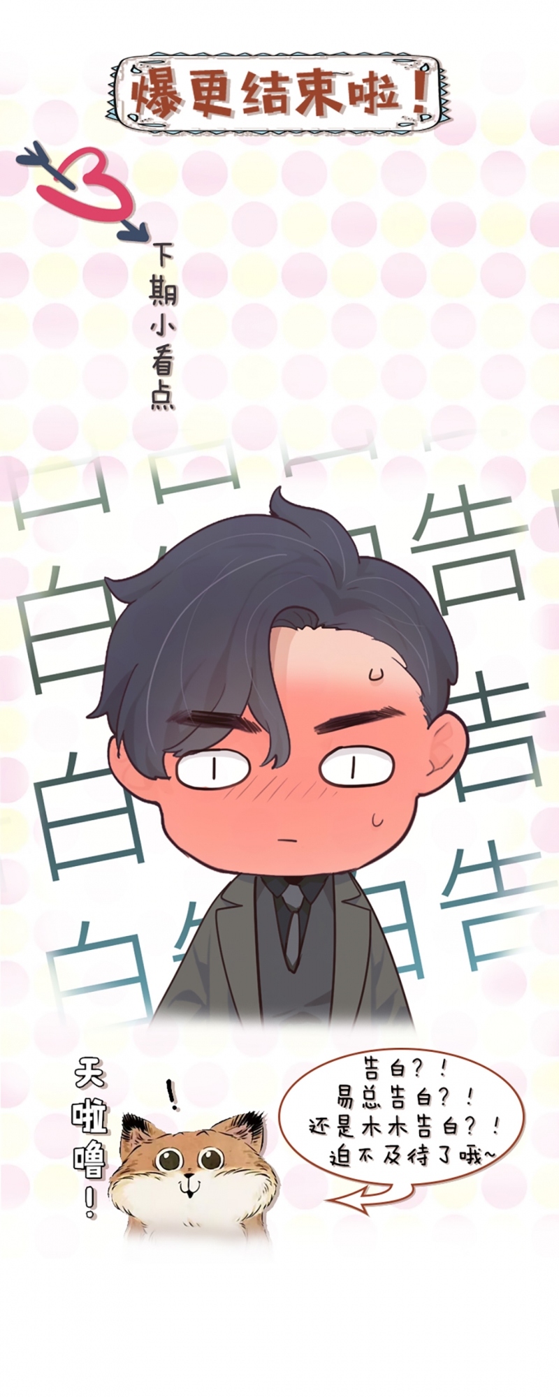 第30话25