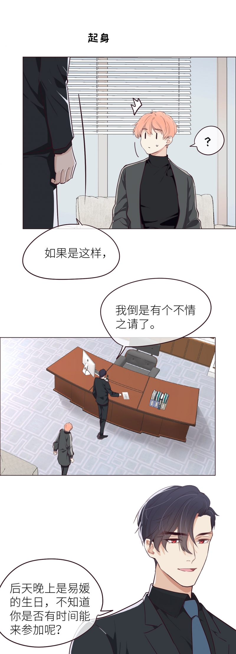 第24话11