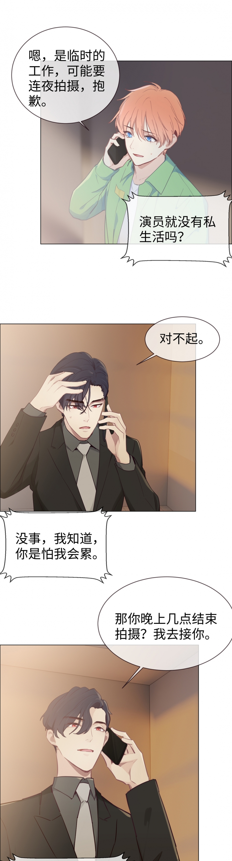 第80话13