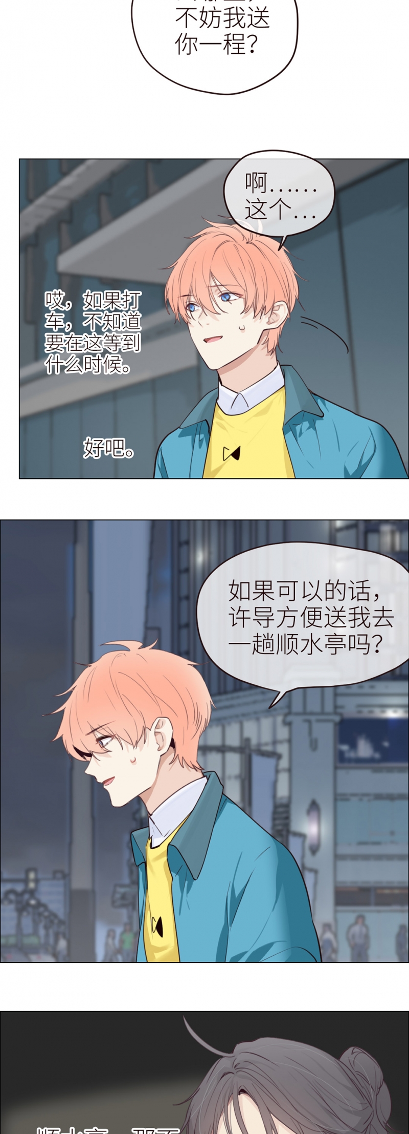 第39话17