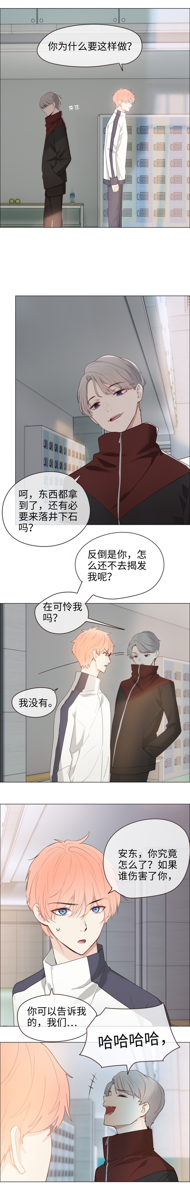 第50话6