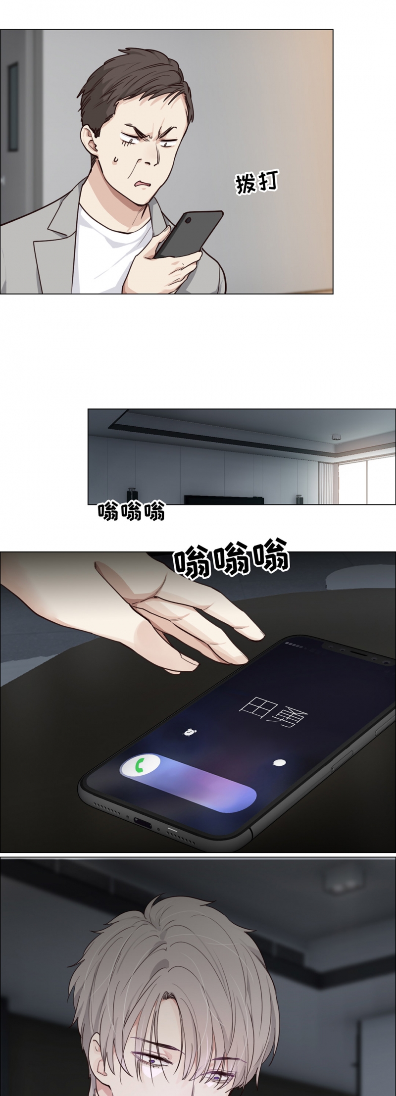 第38话19