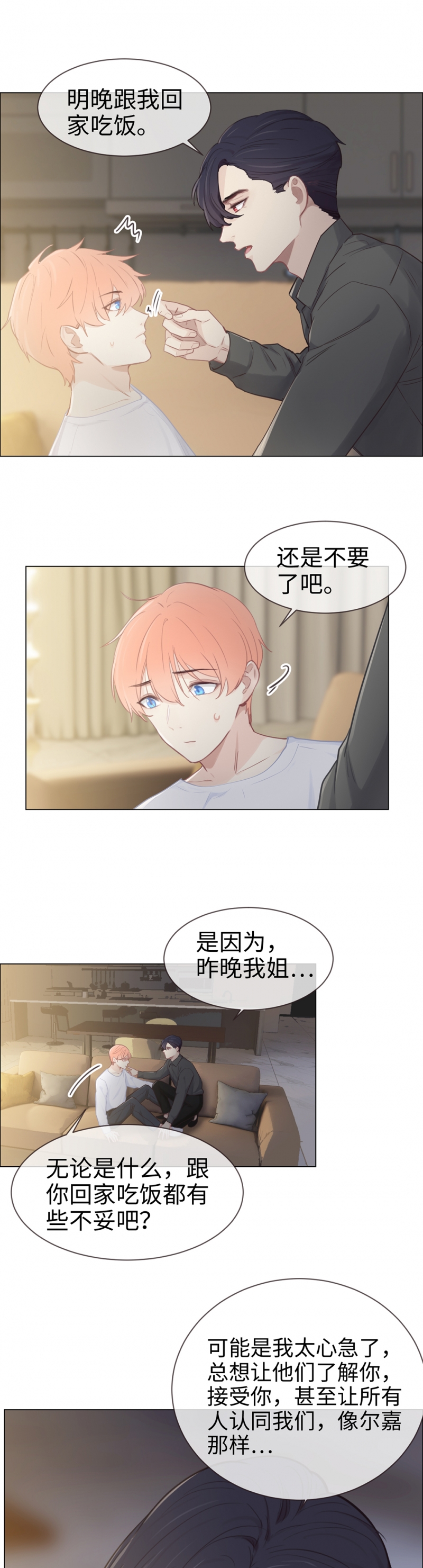 第78话11