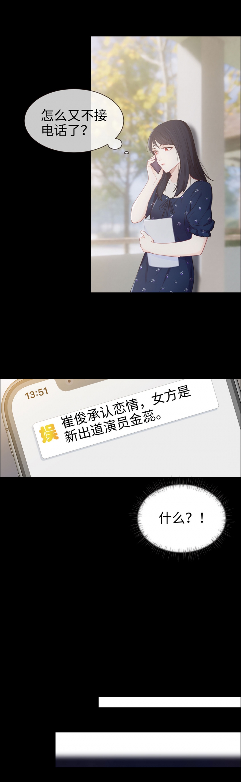 第86话11