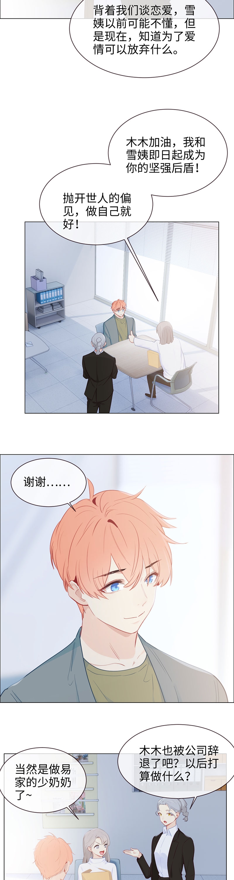 第119话12