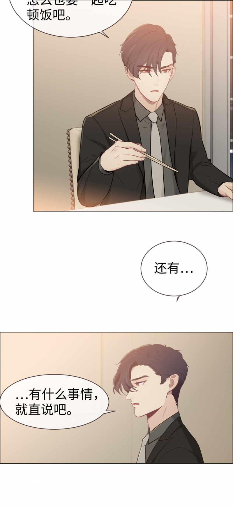 第81话10