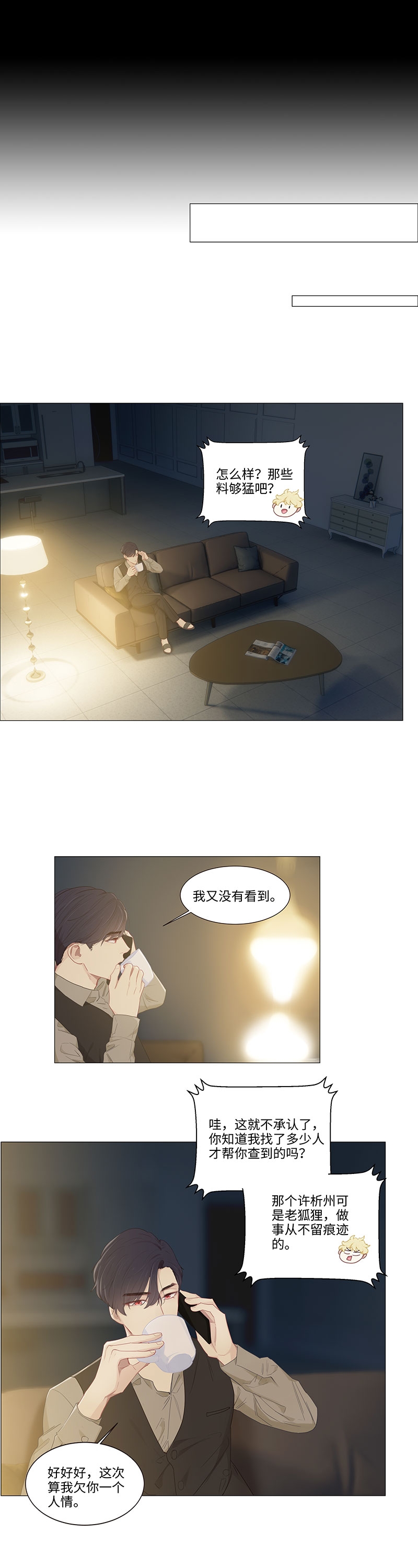 第90话6