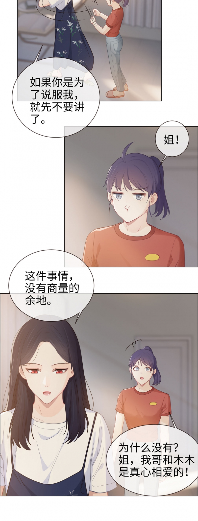 第84话14