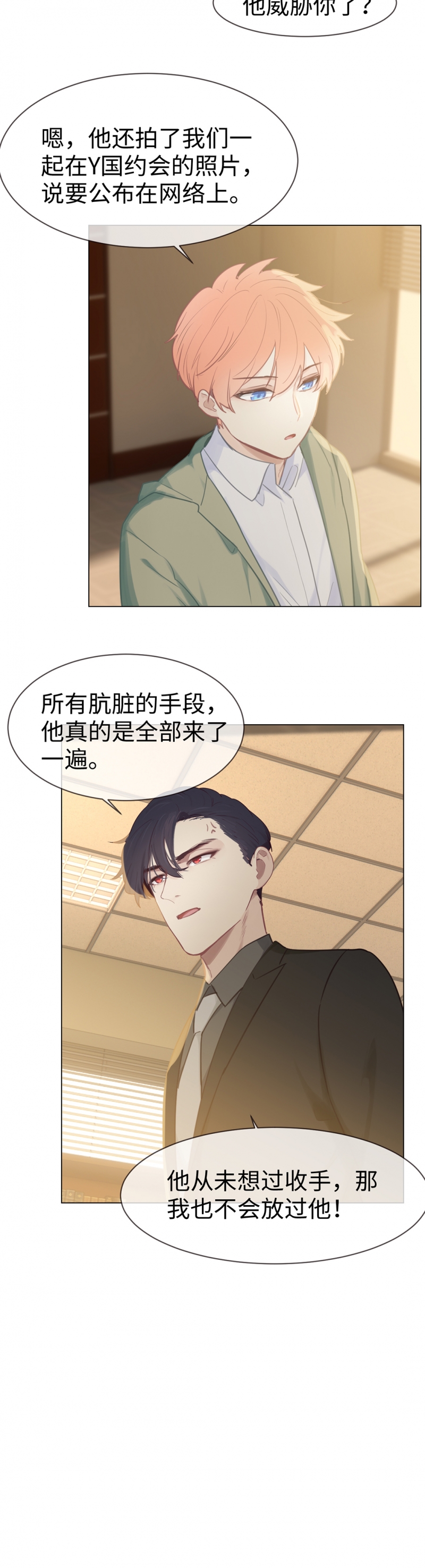 第76话12
