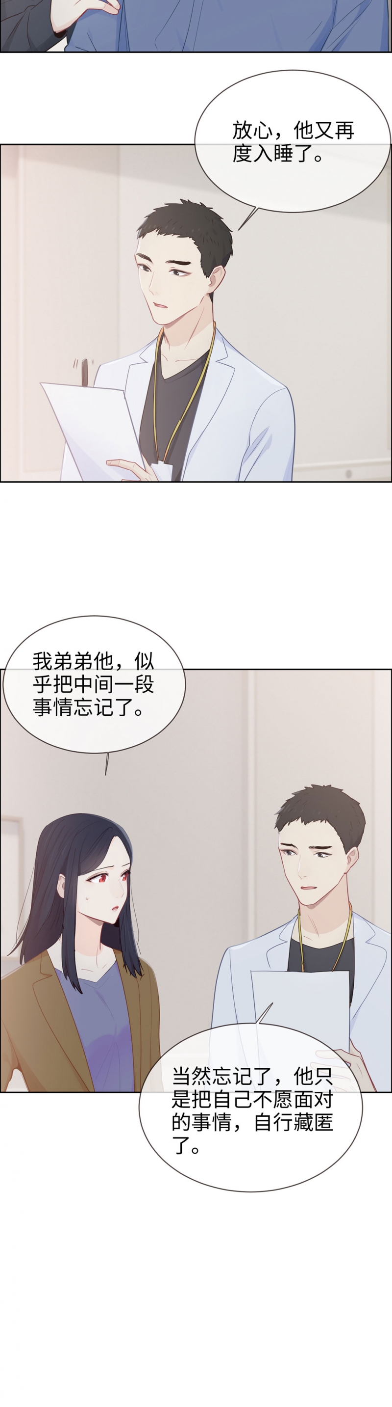第118话10