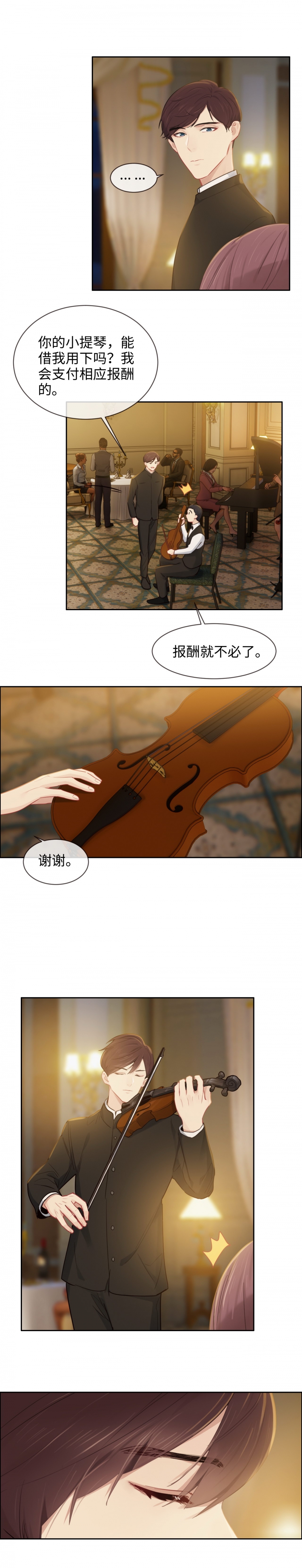 第199话6