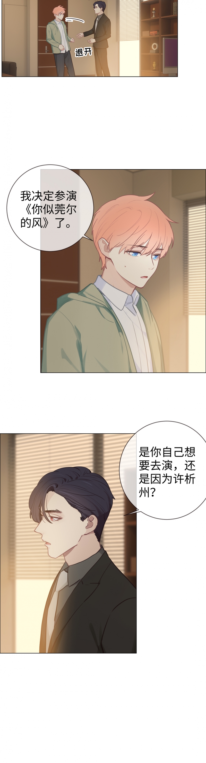 第76话10