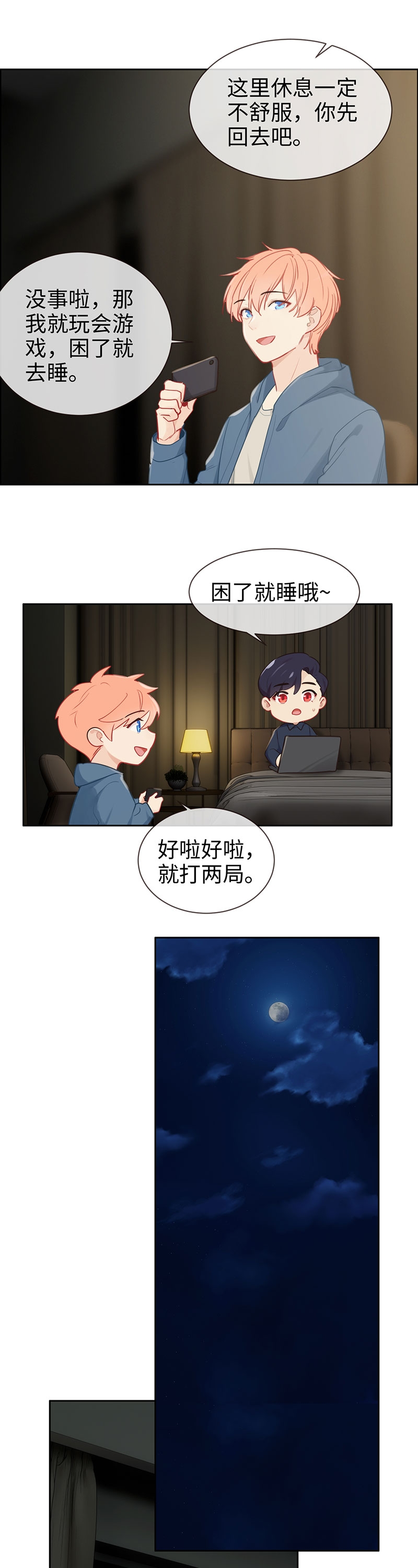 第122话3