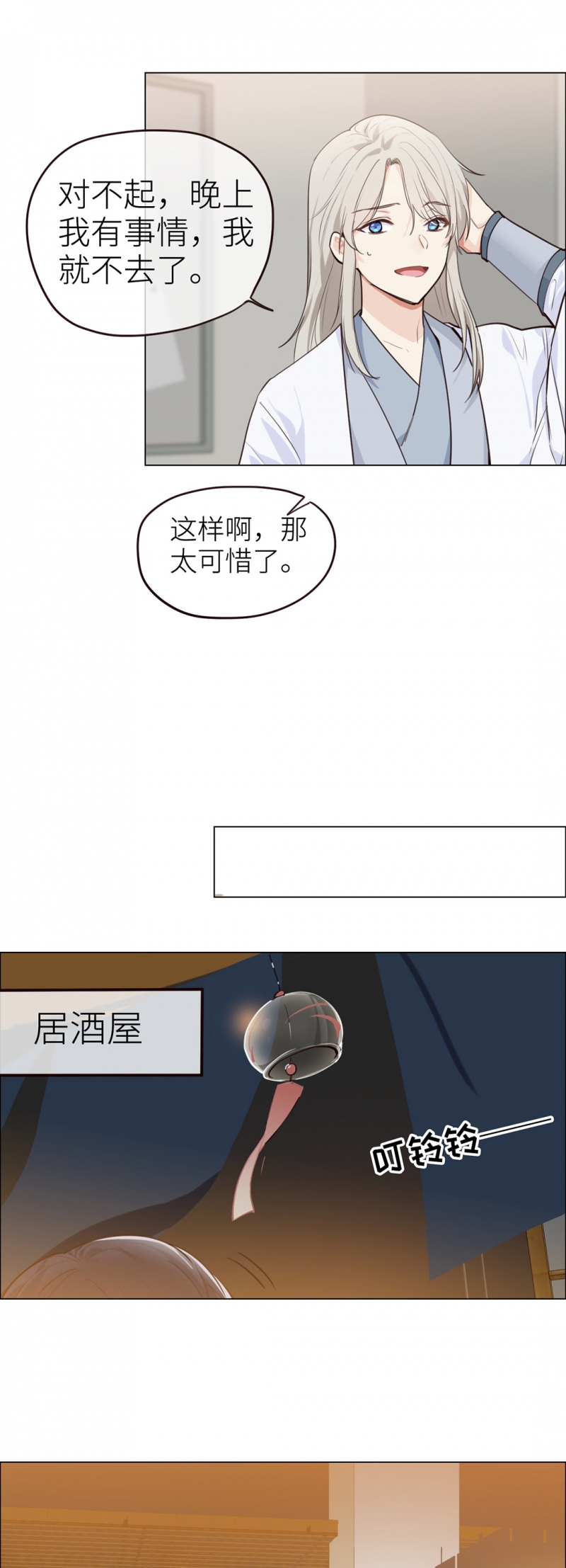 第32话16