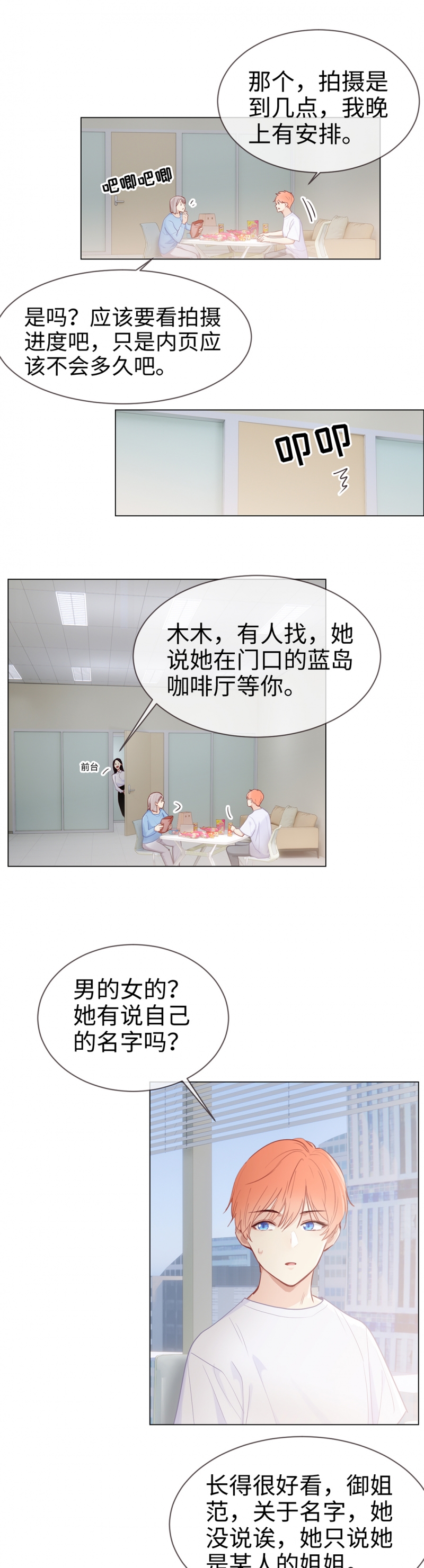 第79话11