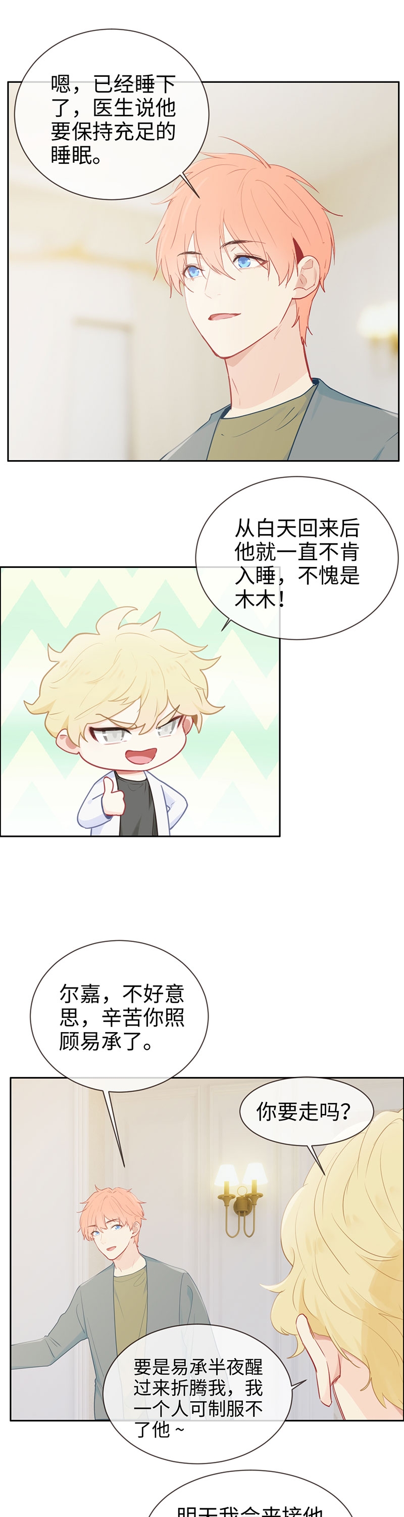第120话14