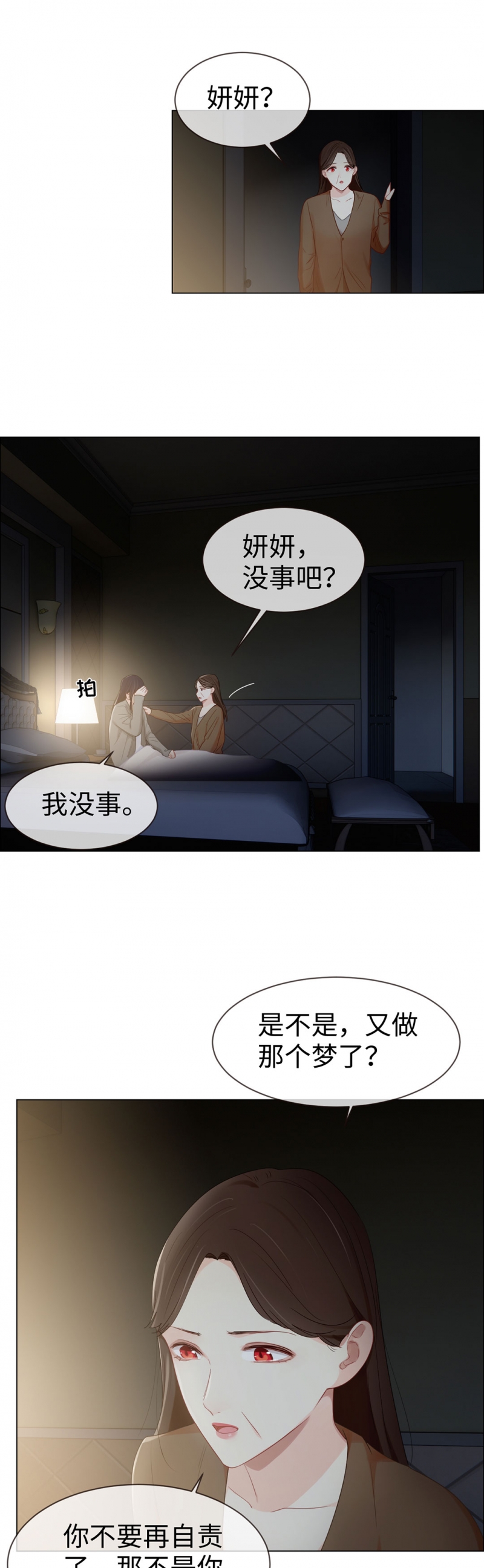 第82话13