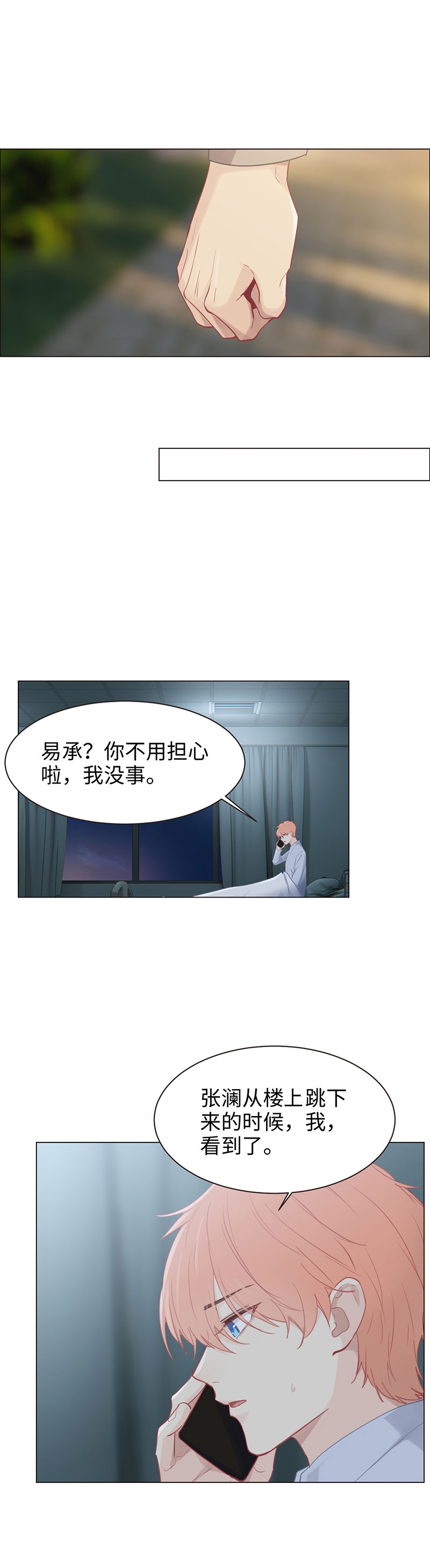 第97话2