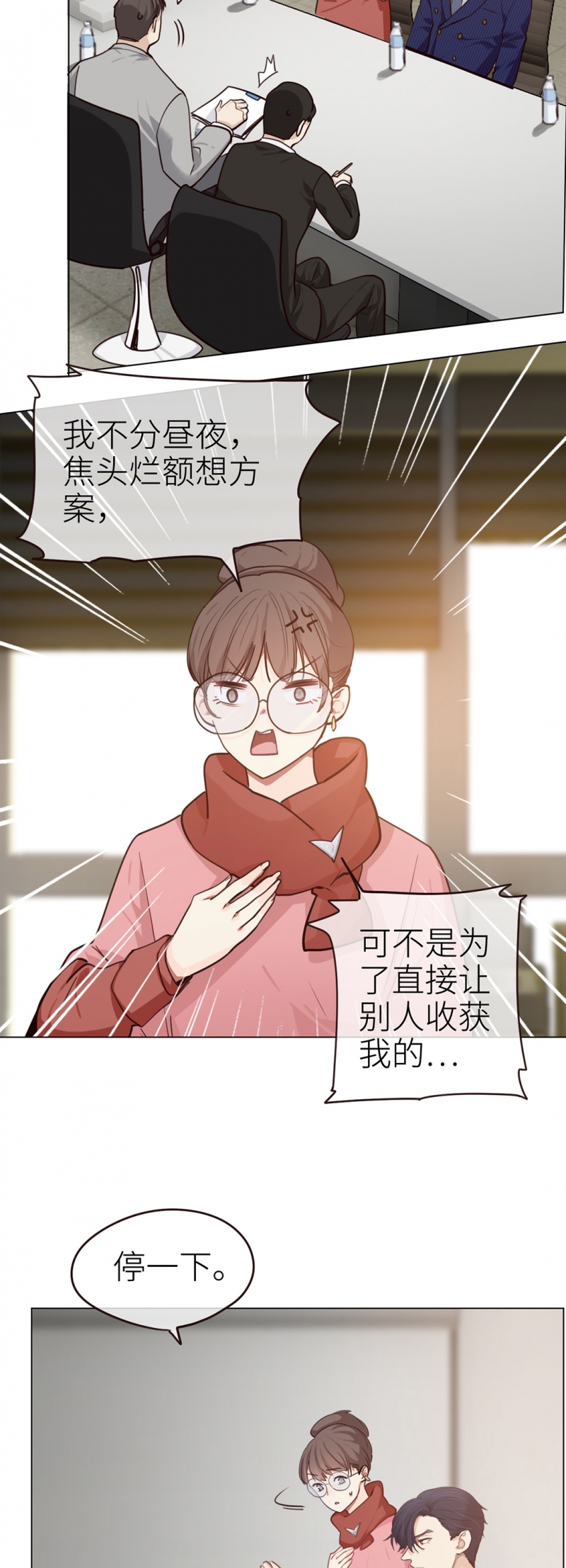 第38话11