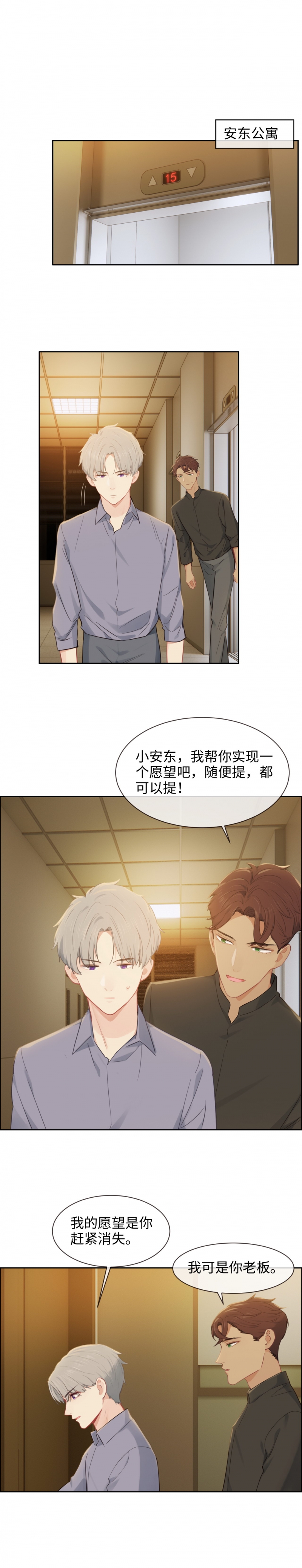 第200话7