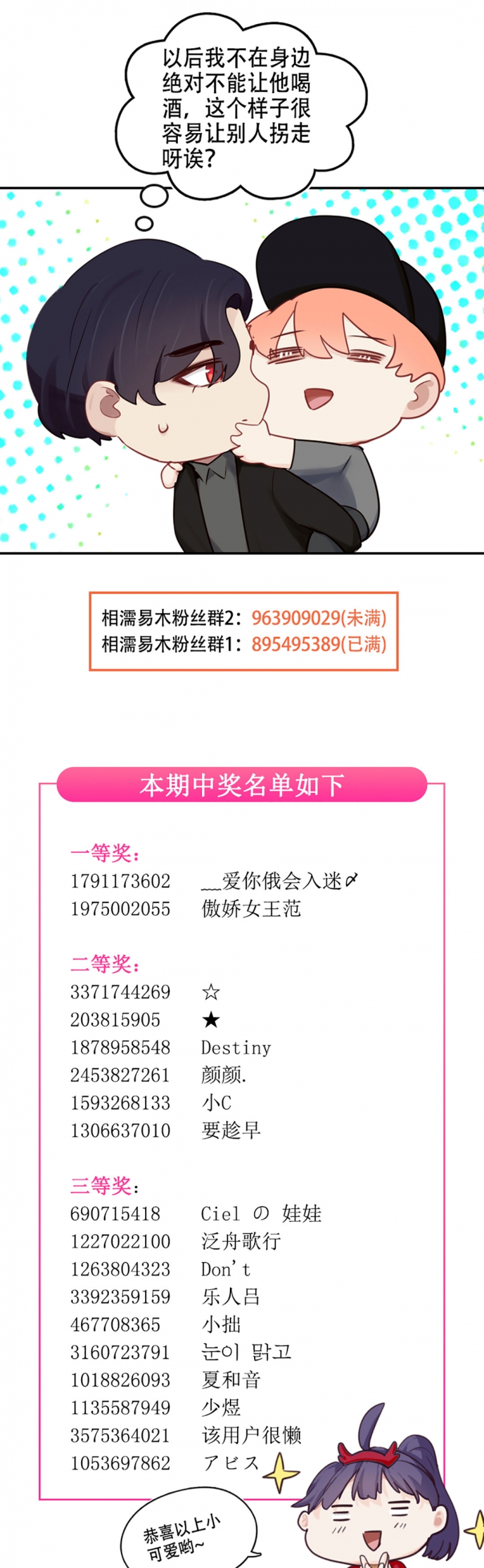 第82话18
