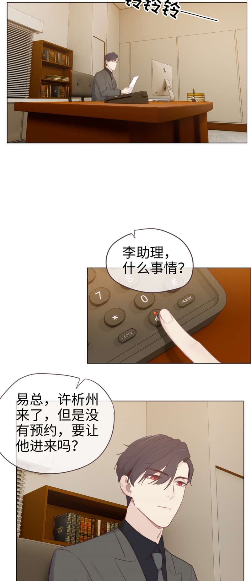 第70话11