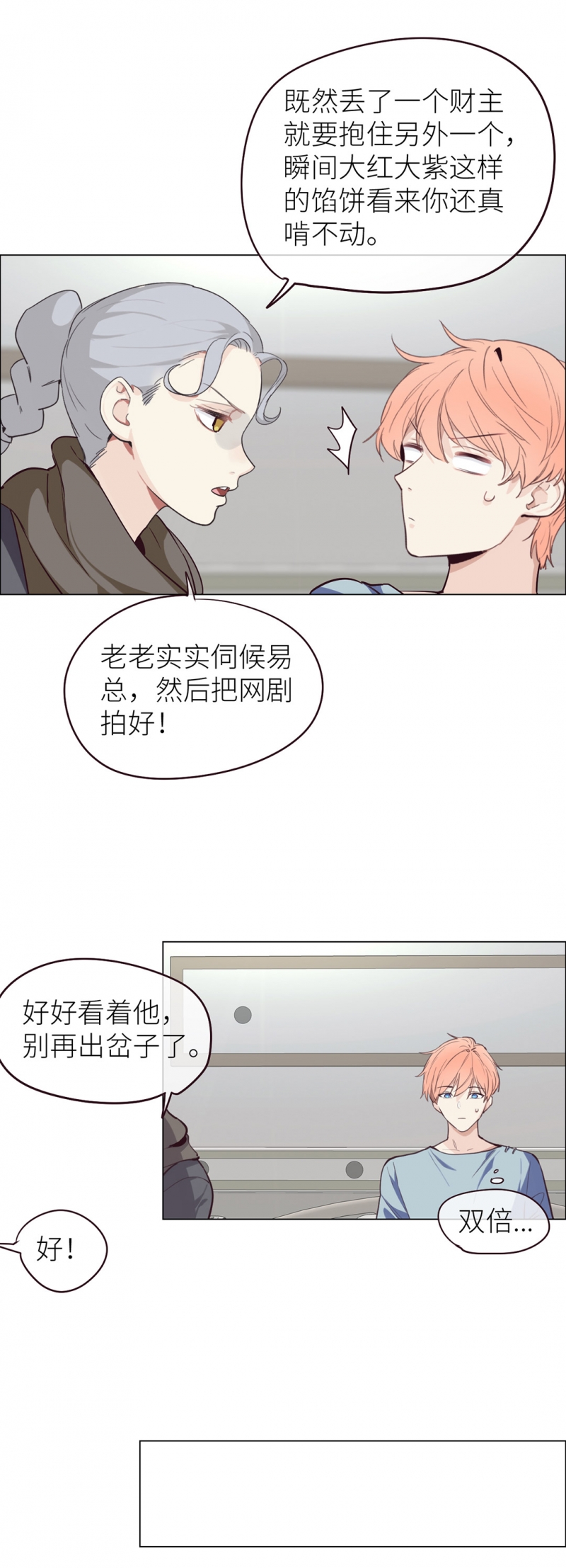 第23话9