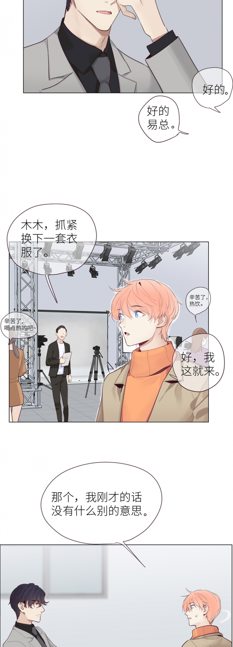 第14话12