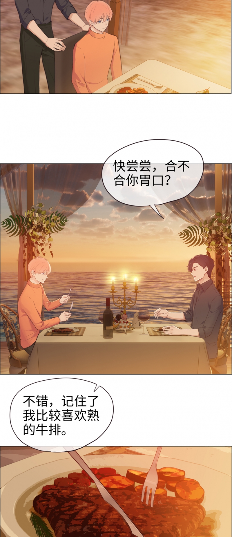 第66话23