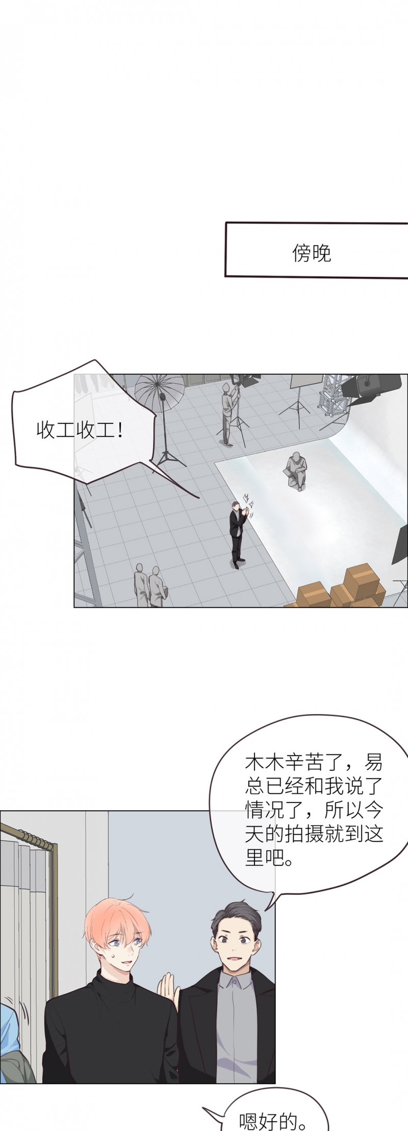 第21话1