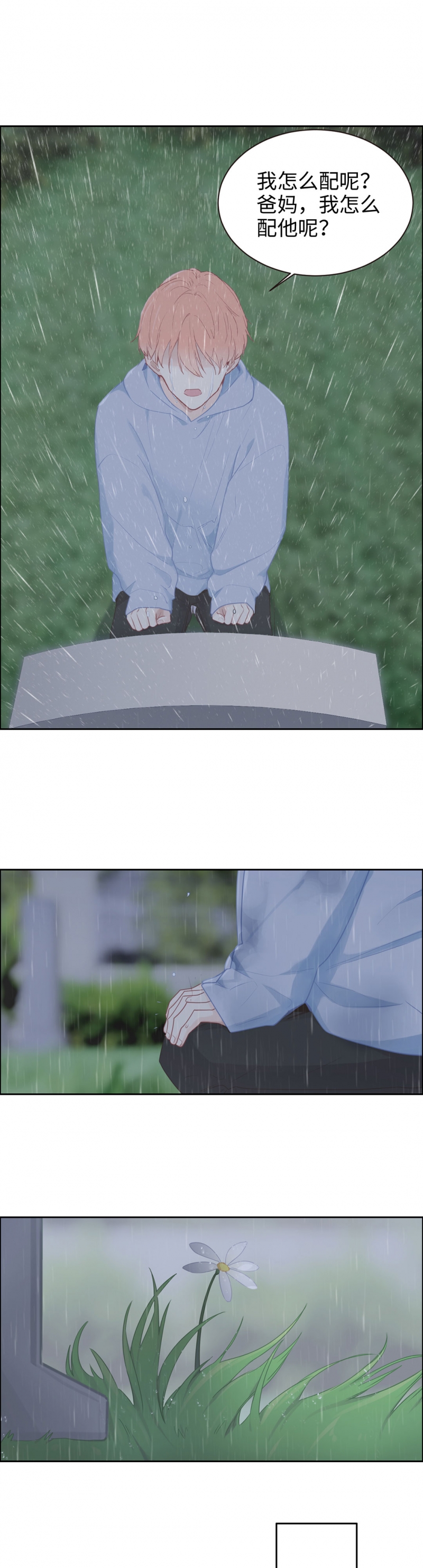 第110话13