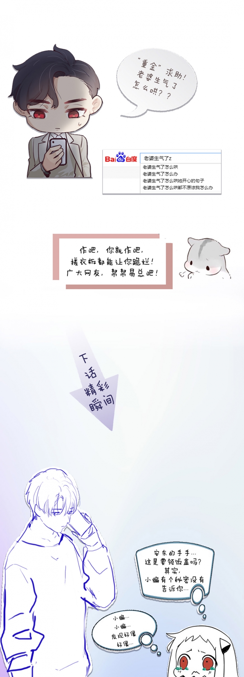第31话24
