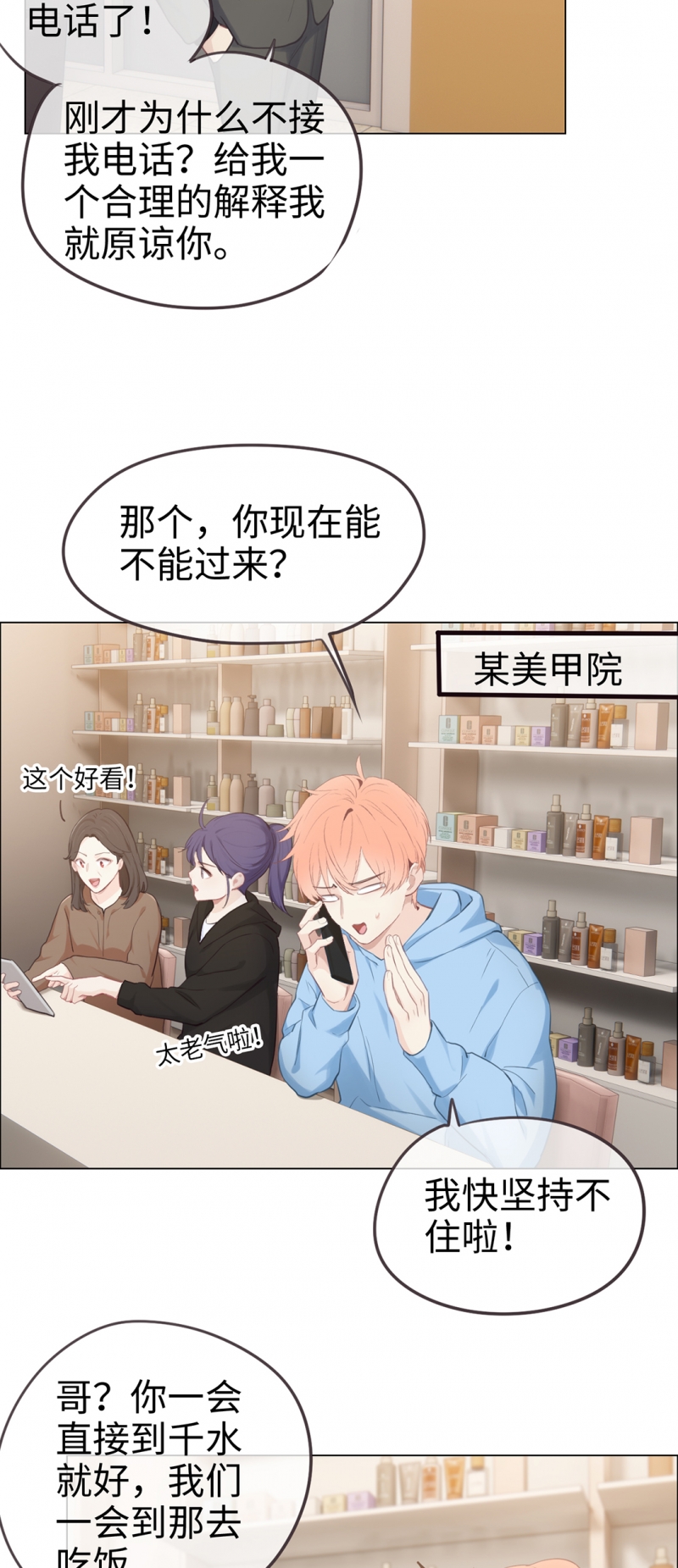 第71话10