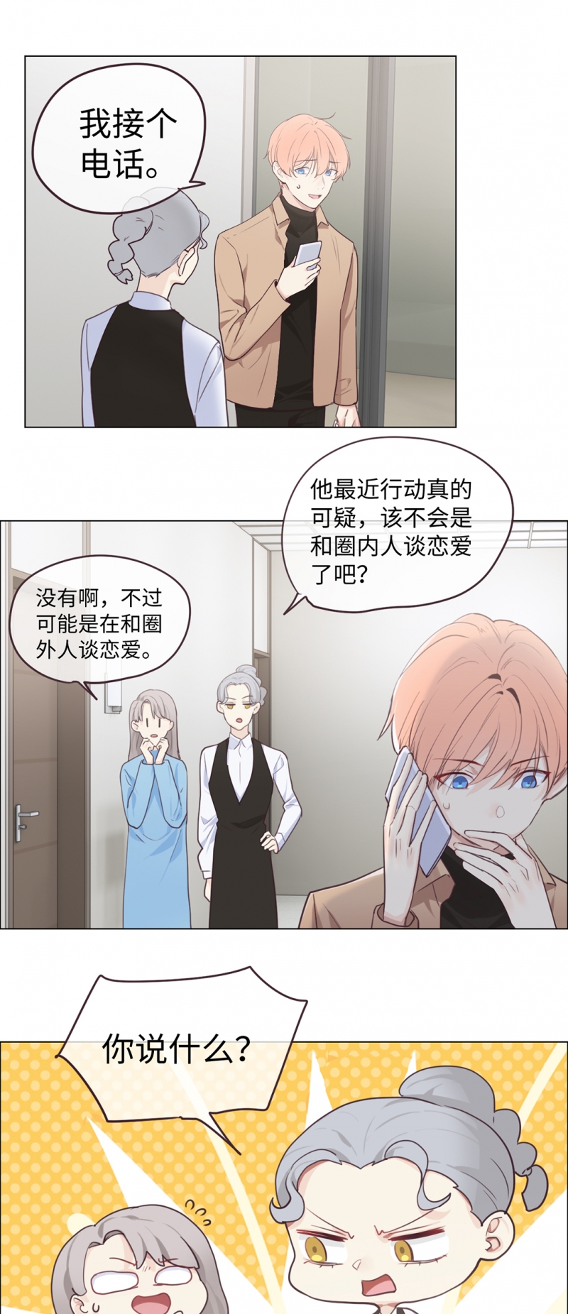 第61话16