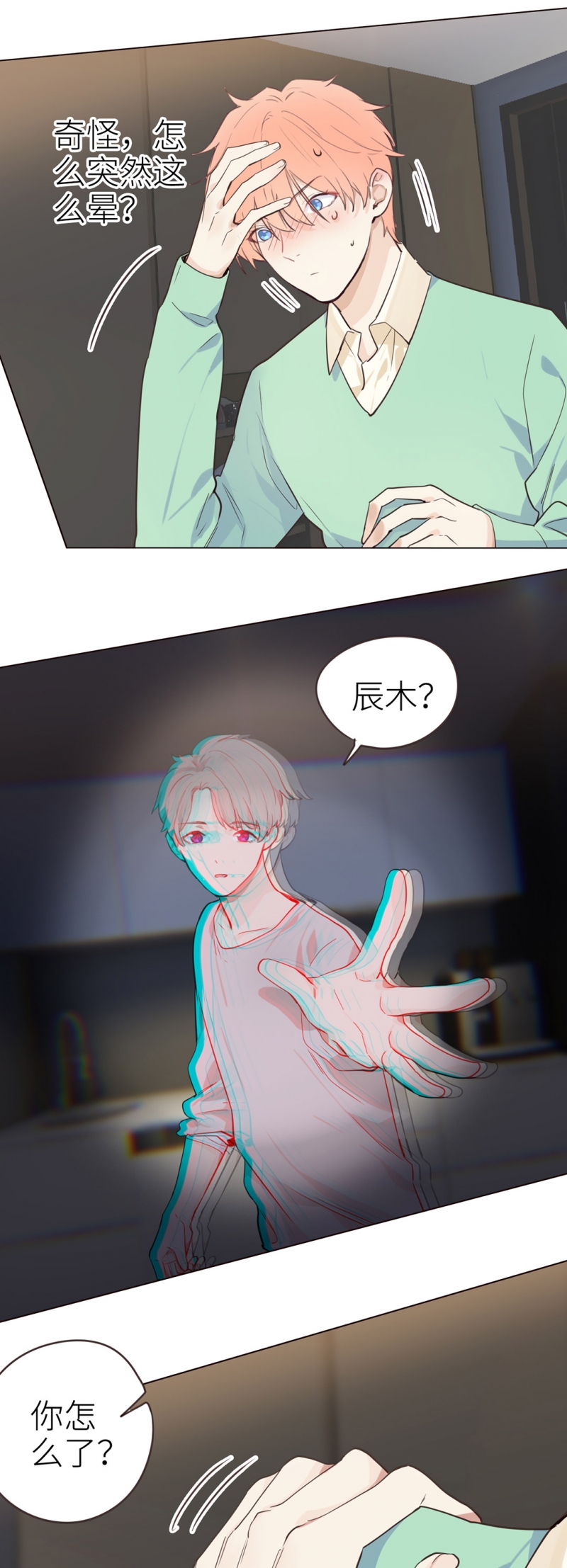 第34话16