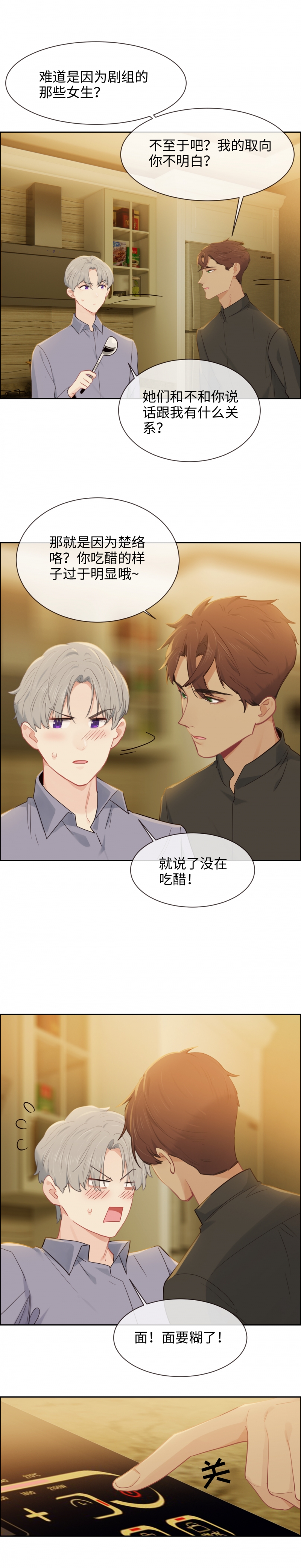 第201话3