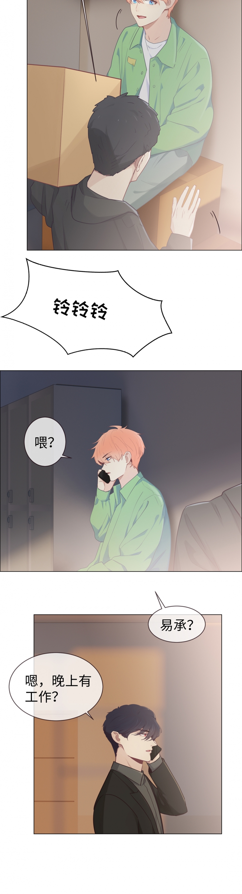 第80话12