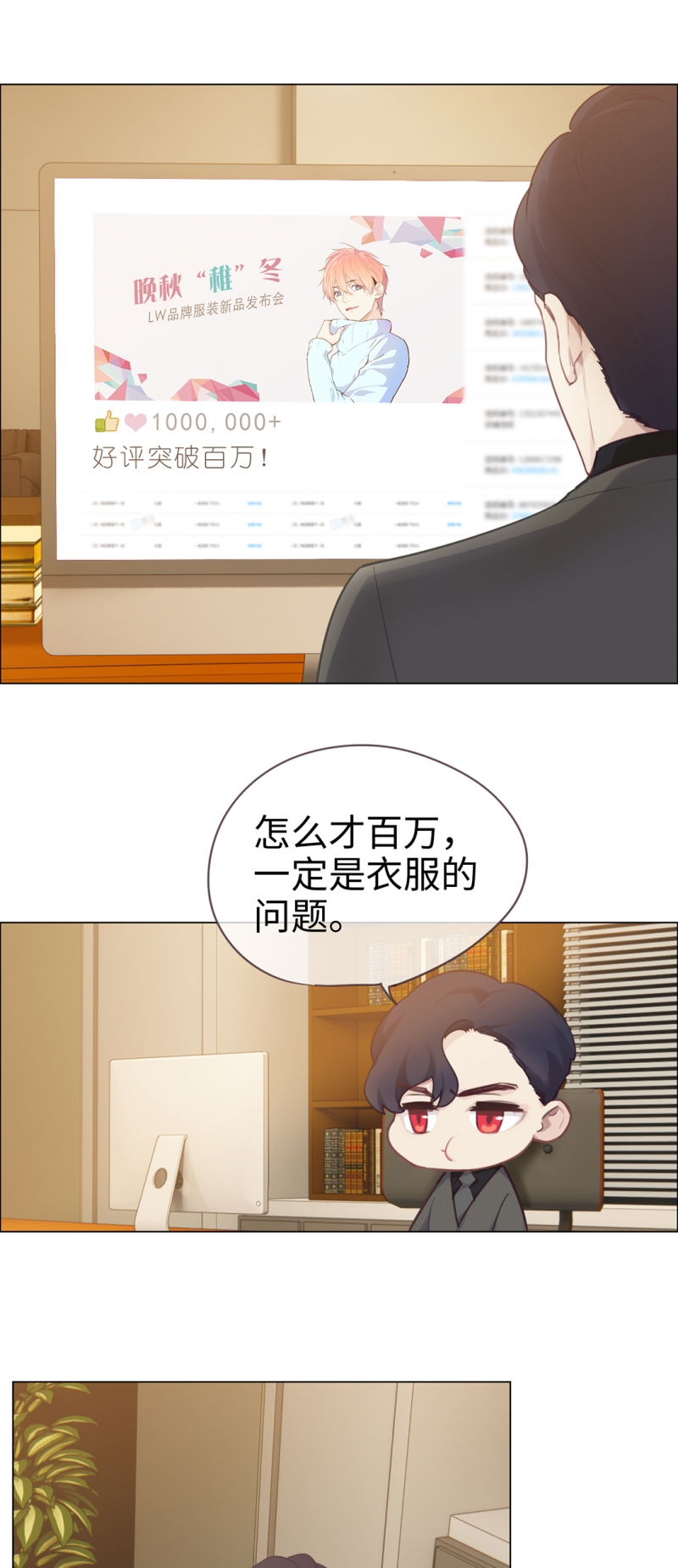 第70话5