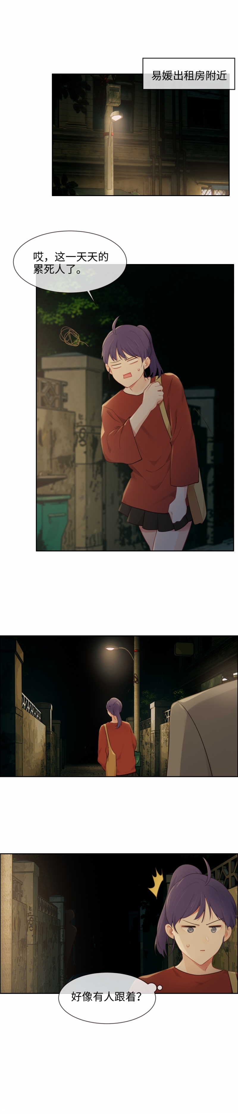 第201话8