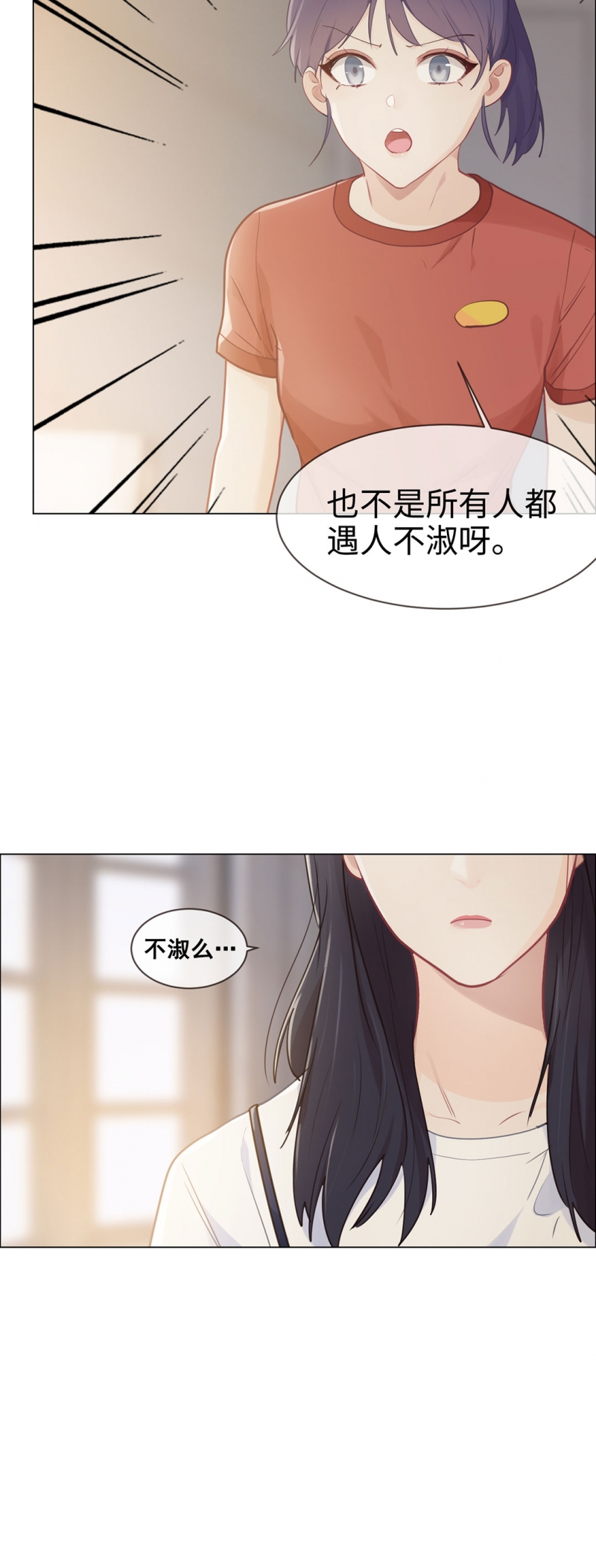 第84话16