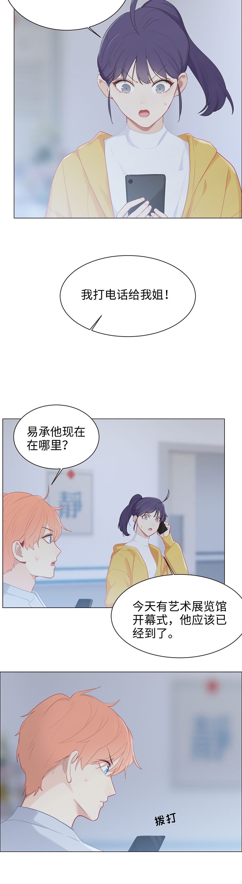 第97话10