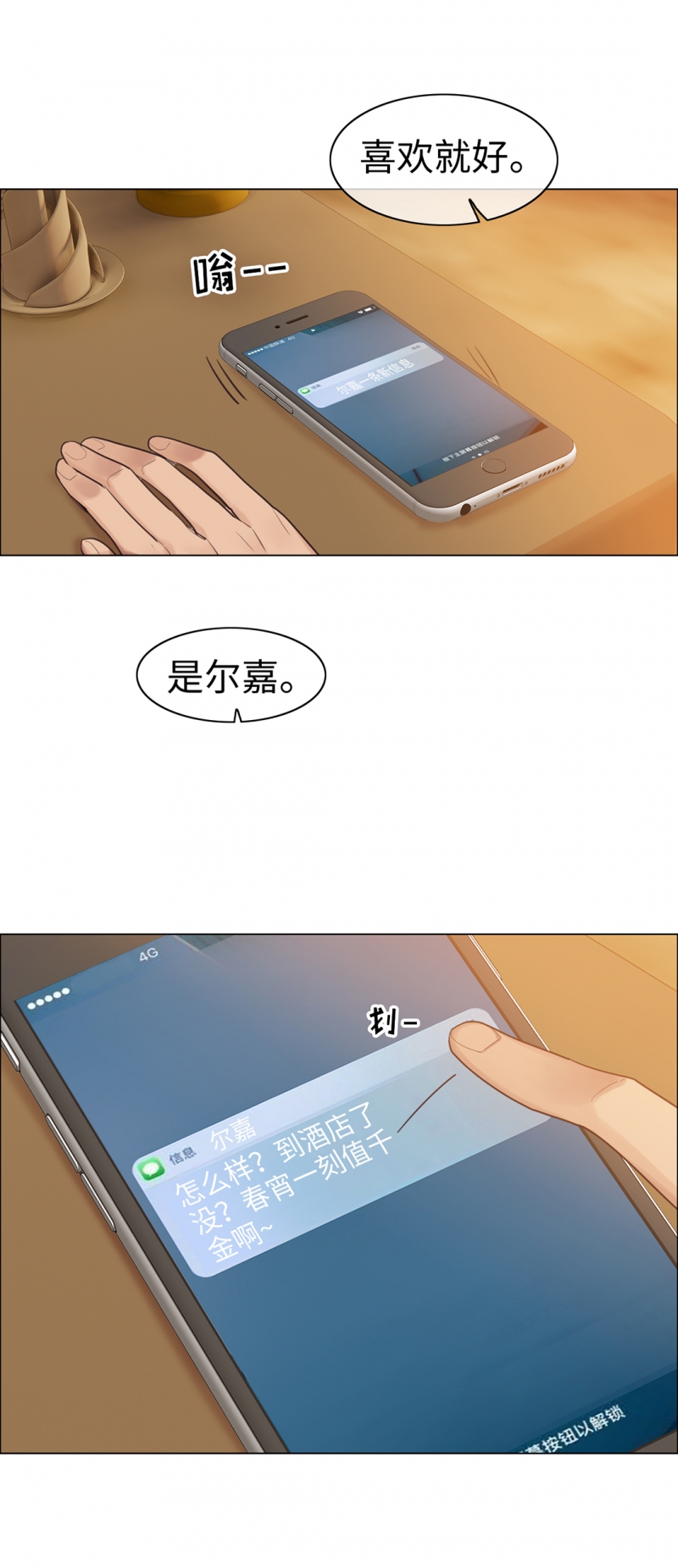 第66话25
