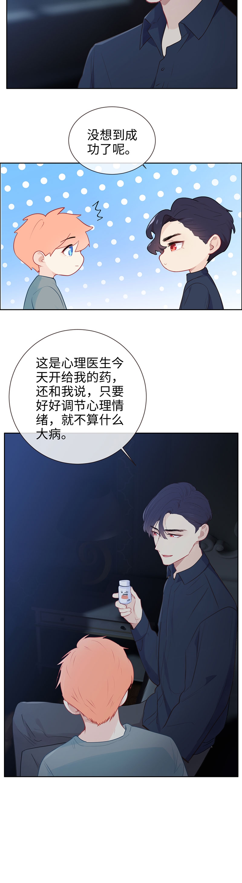 第120话11